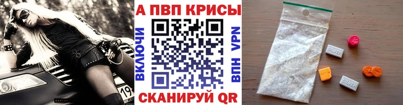 Купить  Иннополис  Alpha-PVP СК КРИС 