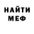 МЕФ кристаллы Denis_B