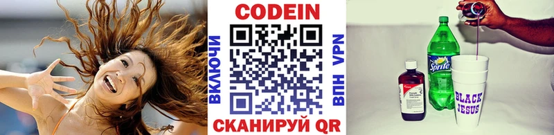 Купить  Иннополис  Кодеиновый сироп Lean Purple Drank 
