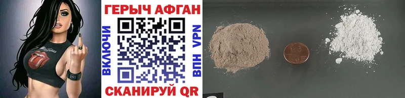 Купить закладки  Иннополис  Героин Heroin 