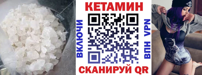 КЕТАМИН ketamine Купить где Иннополис