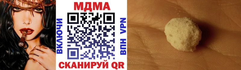 МДМА кристаллы  Купить закладки  Иннополис 