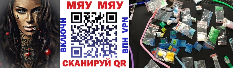 Купить закладки Иннополис Меф мука